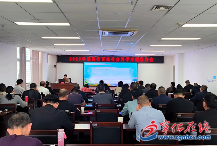 寧化縣舉辦福建省百場社會科學專題報告會