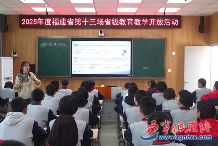 福建省省級教育教學開放活動在寧化舉行