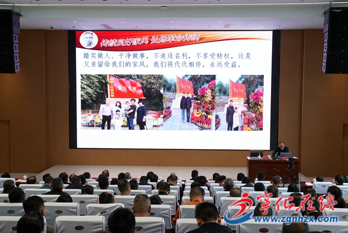 寧化舉辦《傳續良好家風弘揚革命傳統》專題講座
