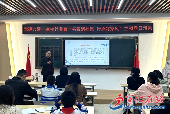 寧化:黨建引領家校社共育促成長