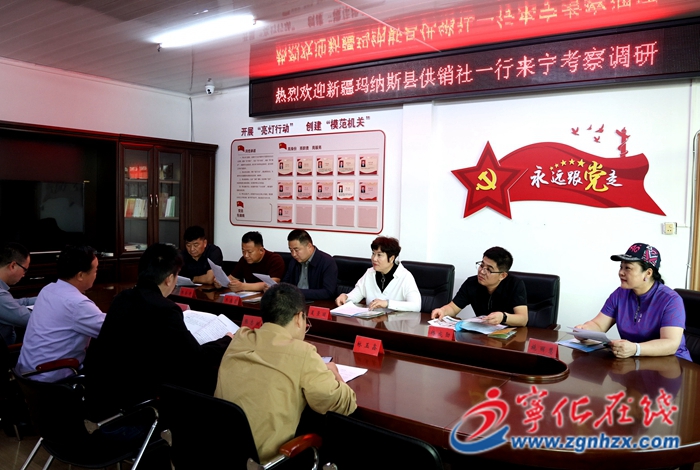 新疆瑪納斯縣供銷社調(diào)研組一行來寧化考察調(diào)研